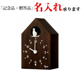 セイコー SEIKO クオーツ 掛置兼用 NA609B 報時時計 かっこう報時 掛け時計 【名入れ】