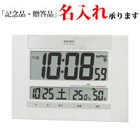 セイコー SEIKO 電波 デジタル時計 SQ429W 快適度表示付き 掛置兼用 温度湿度 【名入れ】