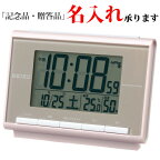 セイコー SEIKO 電波 デジタル時計 SQ698P ライト付き めざまし時計 置き時計 温度湿度 薄ピンクパール 【名入れ】