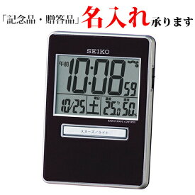 セイコー SEIKO 電波 デジタル時計 SQ699K トラベラ めざまし時計 トラベル 旅行用 温度湿度 ブラック 【名入れ】