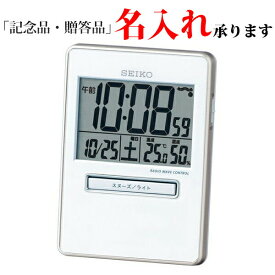 セイコー SEIKO 電波 デジタル時計 SQ699W トラベラ めざまし時計 トラベル 旅行用 温度湿度 ホワイト 【名入れ】