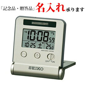セイコー SEIKO 電波 デジタル時計 SQ772G トラベラ めざまし時計 トラベル 旅行用 ライト自動点灯タイプ 温度表示 【名入れ】