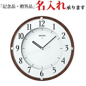 セイコー SEIKO 電波 掛け時計 KX373B スタンダード 掛時計 【名入れ】