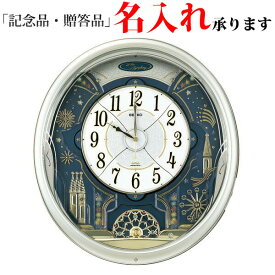 セイコー SEIKO 電波 掛け時計 RE561H からくり時計 ウエーブシンフォニー 掛時計 【名入れ】
