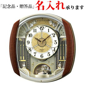 セイコー SEIKO 電波 掛け時計 RE564H からくり時計 ウエーブシンフォニー 掛時計 【名入れ】