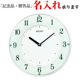 セイコー SEIKO 電波 掛け時計 SF505W ソーラープラス グリーン購入法適合商品 薄型 掛時計 【名入れ】