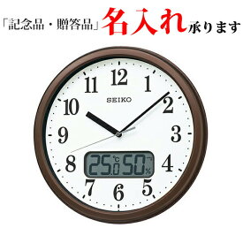 セイコー SEIKO 電波 掛け時計 KX244B 業務用 オフィスタイプ 液晶表示付き 掛時計 【名入れ】