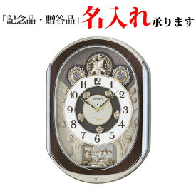 セイコー SEIKO 電波 掛け時計 RE578B からくり時計 ウエーブシンフォニー 掛時計 【名入れ】
