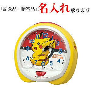 ピカチュウ 時計の人気商品 通販 価格比較 価格 Com