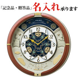セイコー SEIKO クオーツ 掛け時計 RE601B からくり時計 ウエーブシンフォニー 非電波 掛時計 【名入れ】