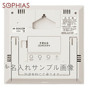 楽天市場 セイコー 電波 Sq422w デジタル時計 マンスリーカレンダー付き 掛 置兼用 名入れ 熨斗 時計のソフィアス 楽天市場店