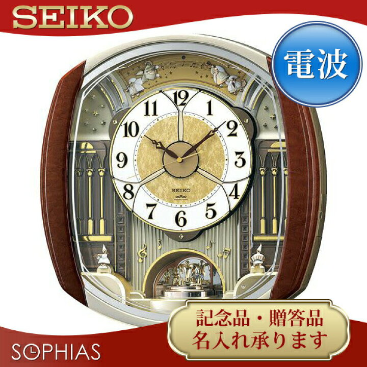 楽天市場】セイコー SEIKO 電波 掛け時計 RE564H からくり時計  