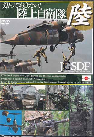 知っておきたい 陸上自衛隊 JGSDF -Japan Force- Self-Defense 最大51％オフ Ground もらって嬉しい出産祝い
