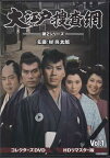 [中古]大江戸捜査網 第2シリーズ VOL．1 HDリマスター版 [DVD]【3月のポイント10倍】