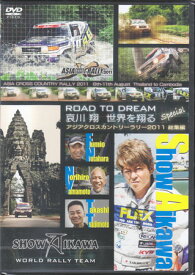 哀川翔 ROAD TO DREAM アジアクロスカントリーラリー2011 [DVD]