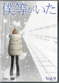 楽天市場 僕等がいた アニメの通販