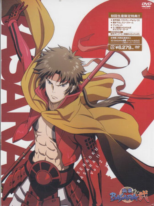 楽天市場】戦国BASARA弐 其の弐 [DVD] : DVD＆Blu-ray映画やアニメならSORA