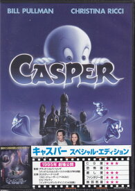 キャスパー スペシャル エディション [DVD]