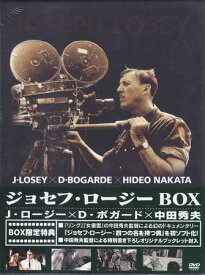 ジョセフ ロージー BOX J ロージー×D ボガード×中田秀夫 [DVD]