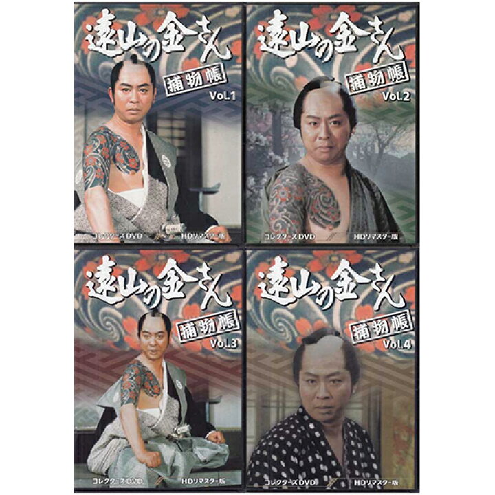 楽天市場】[中古]遠山の金さん捕物帳 コレクターズDVD Vol.1~4セット 