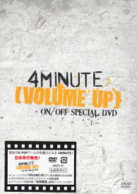 VOLUME UP ON OFF SPECIAL DVD [DVD]