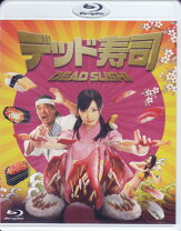楽天市場】dvd デッド寿司の通販 