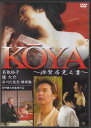 【中古】KOYA 【DVD】