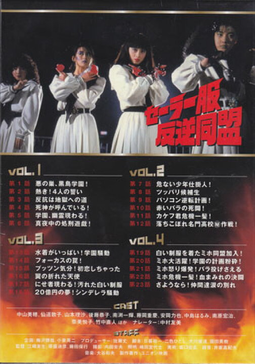 楽天市場】[中古]セーラー服反逆同盟[DVD] : DVD＆Blu-ray映画やアニメ 