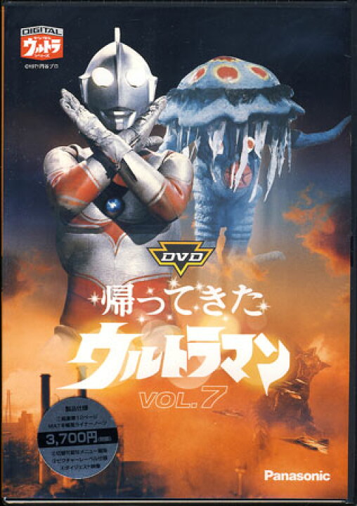 楽天市場】帰ってきたウルトラマン Vol.7 [DVD] : DVD＆Blu-ray映画や  
