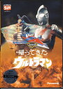 帰ってきたウルトラマン Vol．8 【DVD】【RCP】