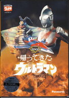 帰ってきたウルトラマン Vol.8 [DVD][送料無料]