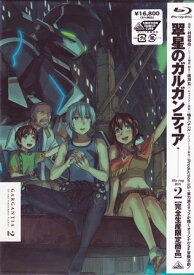 翠星のガルガンティア Blu-ray BOX 2 完全生産限定 [Blu-ray]