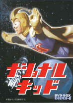 楽天市場】ナショナルキッド dvd-box デジタルリマスター版の通販 