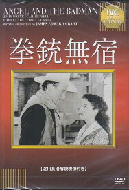 拳銃無宿 [DVD]