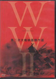 終戦70年 WW2 Film DVD-BOX [DVD]