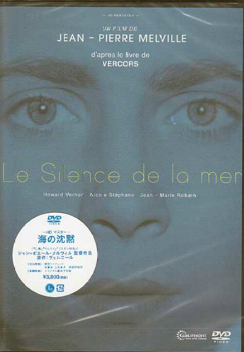 楽天市場 海の沈黙 Dvd Dvd Blu Ray映画やアニメならsora