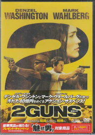 2ガンズ [DVD]
