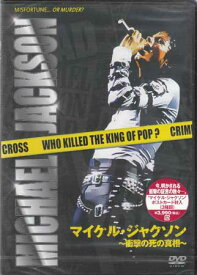 楽天市場 マイケルジャクソン Dvdの通販