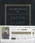 サッシャ ギトリ 傑作選 DVD BOX 初回限定生産 [DVD]