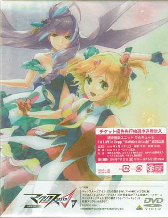 楽天市場 マクロスd 01 特装限定版 Dvd Dvd Blu Ray映画やアニメならsora
