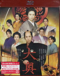 大奥<男女逆転>【Blu-ray】