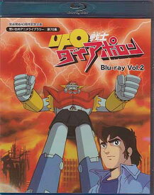 [中古] UFO戦士ダイアポロン Blu-ray Vol.2 [Blu-ray]