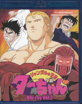 楽天市場】ジャングルの王者ターちゃん blu-rayの通販 