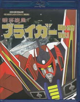 楽天市場】銀河旋風ブライガー（CD・DVD）の通販