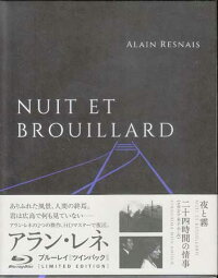 アランレネBlu-rayツインパック『夜と霧』『二十四時間の情事(ヒロシマモナムール)』【Blu-ray】