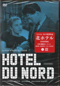 北ホテル HDマスター マルセル カルネ [DVD]