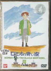 ロミオの青い空 1 [DVD]