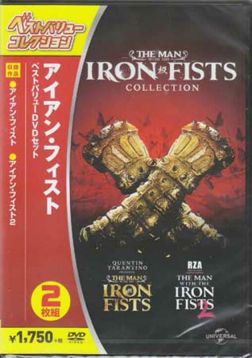 楽天市場 アイアン フィスト ベストバリューdvdセット Dvd Dvd Blu Ray映画やアニメならsora 楽天市場 アイアン フィスト ベストバリューdvdセット Dvd Dvd Blu Ray映画やアニメならsora