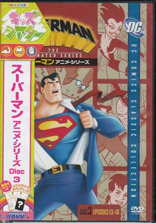 スーパーマン アニメ シリーズ Disc3 Clicnetkey Com