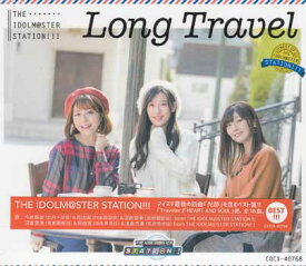 THE IDOLM＠STER STATION！！！ LONG TRAVEL～BEST OF THE IDOLM＠STER STATION！！！～ ／ 沼倉愛美、原由実、浅倉杏美 from THE IDOLM＠STER STATION！！！ [CD]